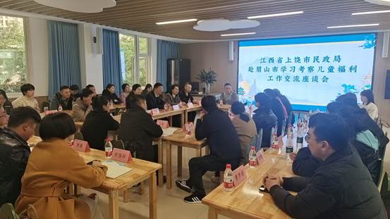 座谈会1