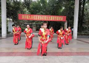 说明: C:\Users\Administrator\Desktop\未编缉照片\2021年10月13日九圣社区庆祝九九重阳节活动3.jpg