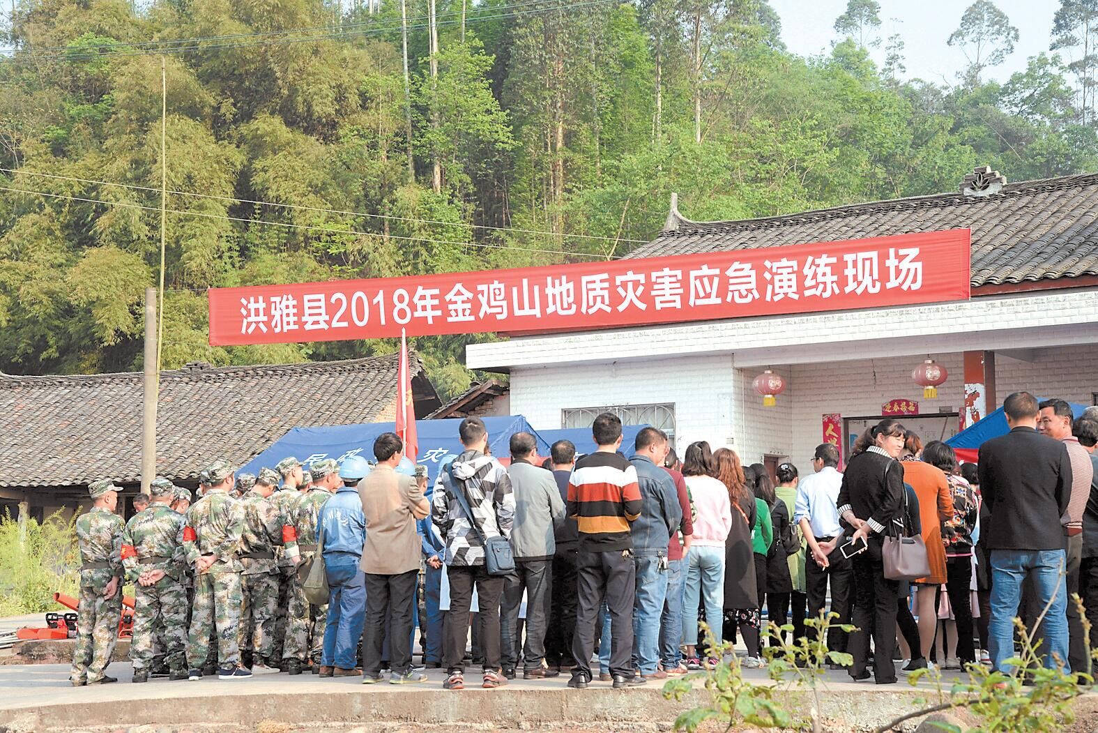 地质灾害应急演练现场整队